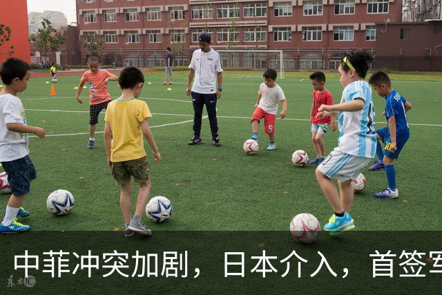 中菲冲突加剧，日本介入，首签军援协议